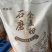 农家自种小麦石磨加工面粉，0添加无提取