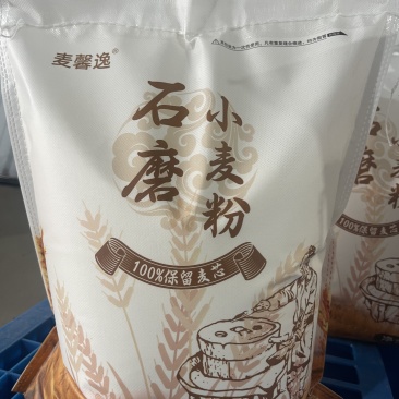农家自种小麦石磨加工面粉，0添加无提取