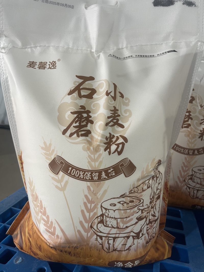 农家自种小麦石磨加工面粉，0添加无提取