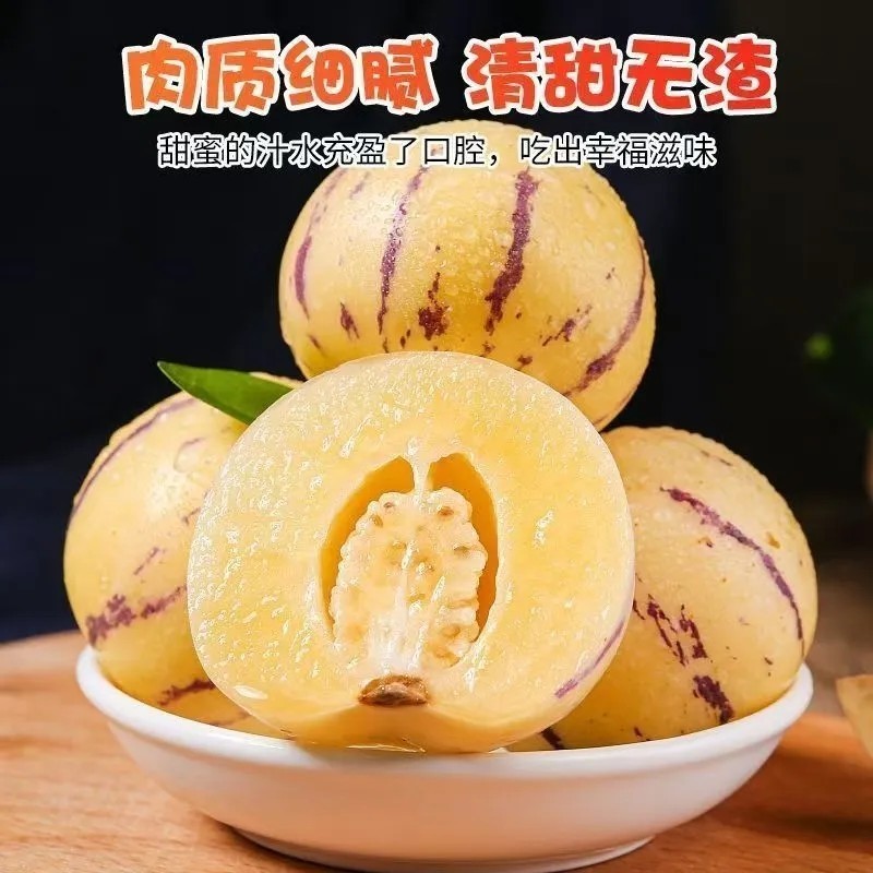 云南人参果