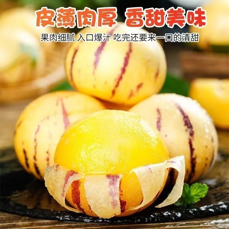 云南人参果