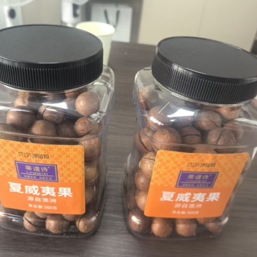 夏威夷果一件代发，量大现货