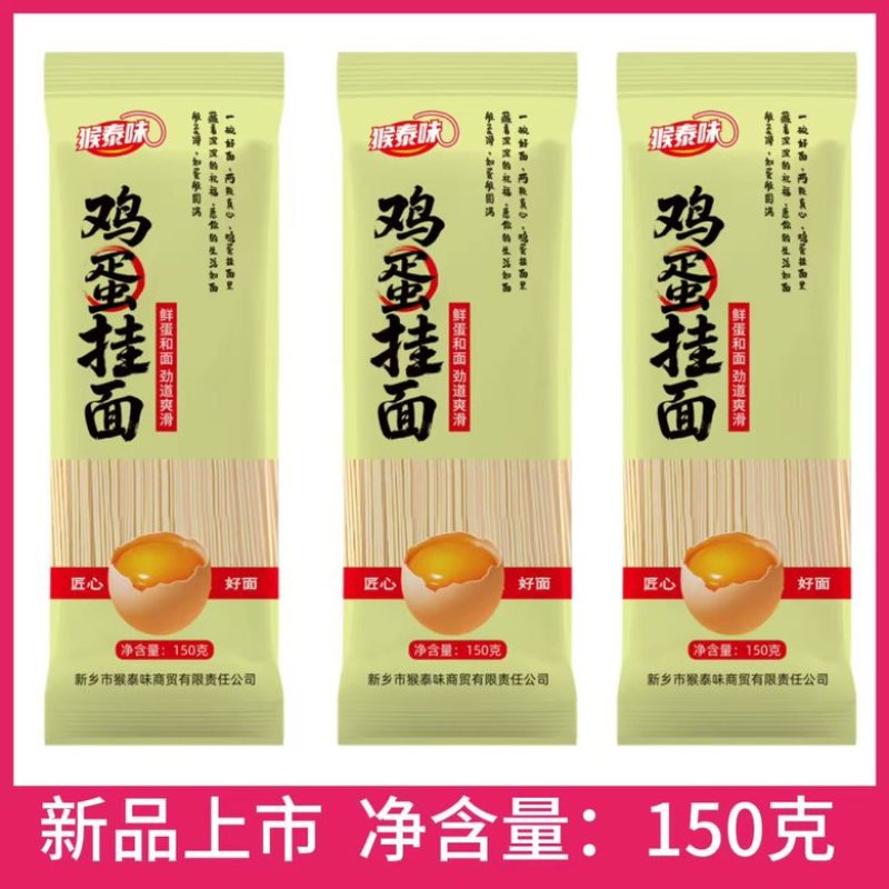 鸡蛋绿豆挂面袋装150g