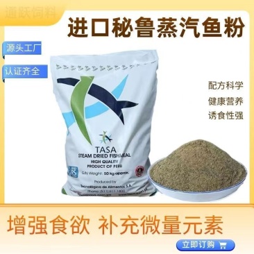 鱼粉