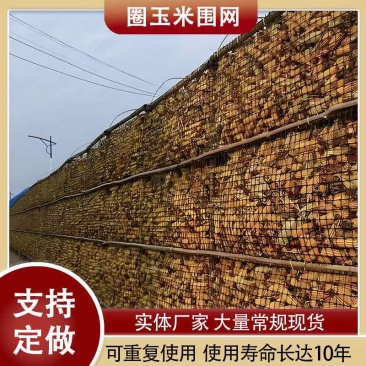 养殖网玉米网