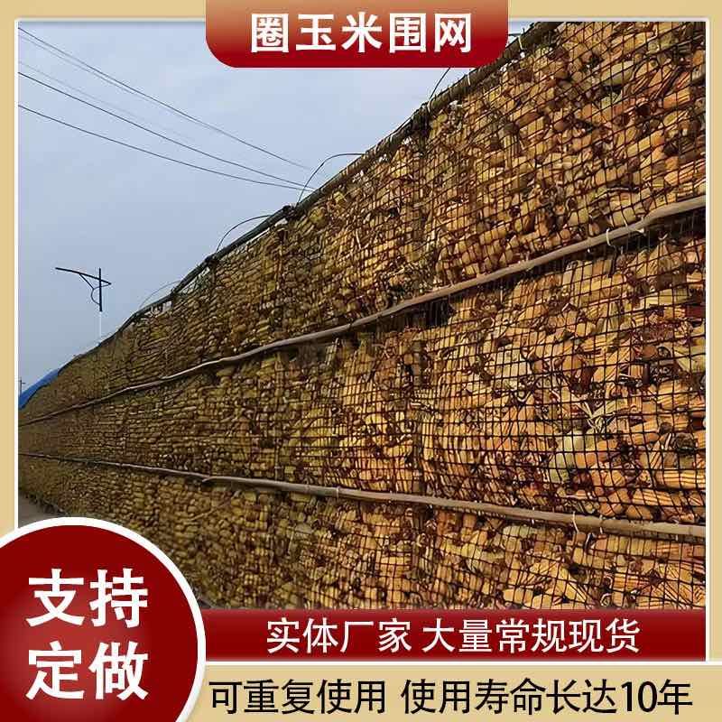 养殖网玉米网
