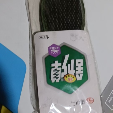 鞋垫