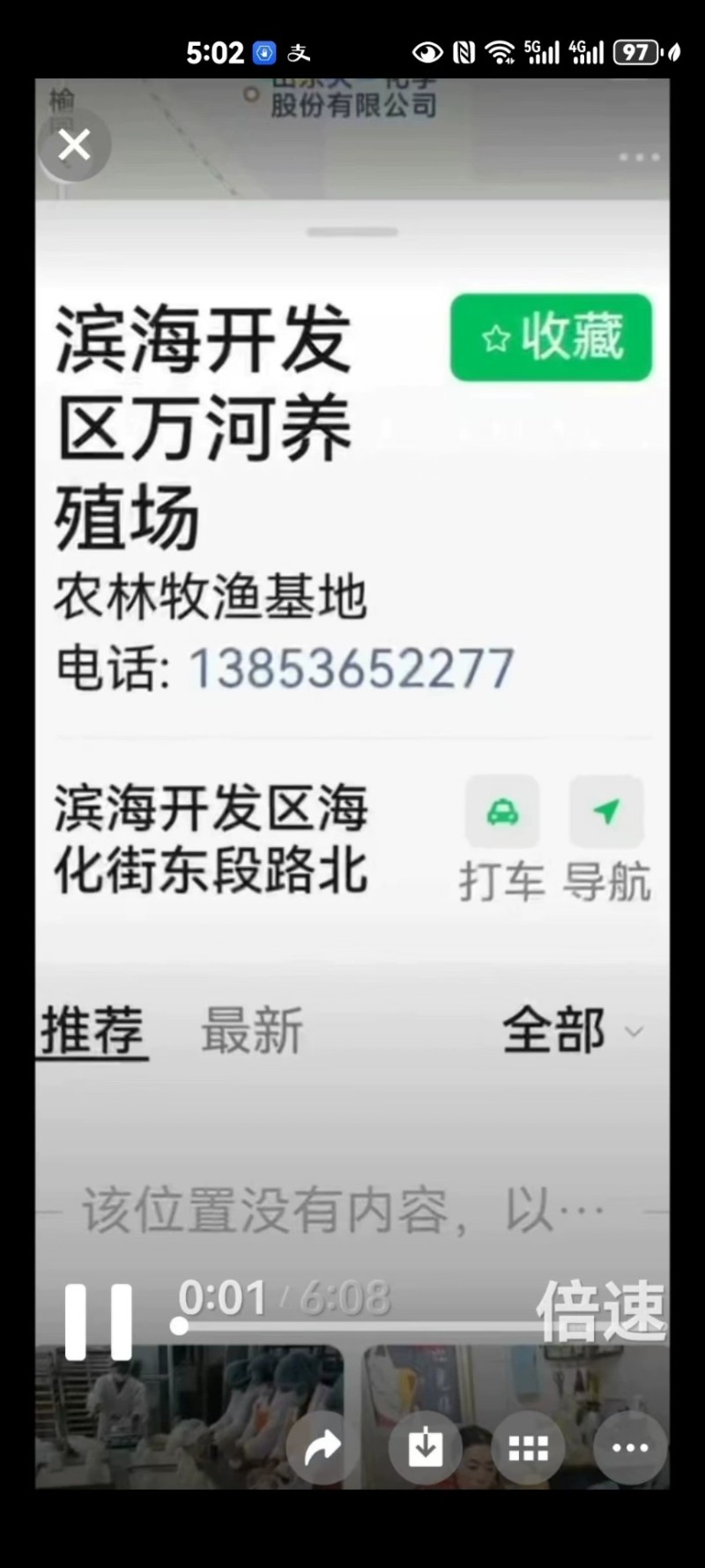 山东潍坊虾仁