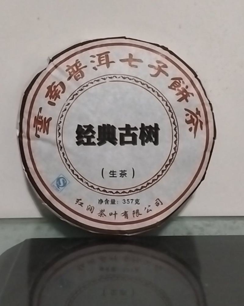 云南滇红茶叶