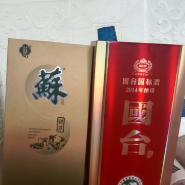 贵州国台国际酒2014酿造酒精度53