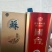 贵州国台国际酒2014酿造酒精度53