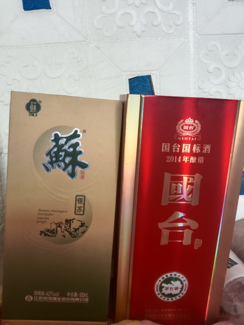 贵州国台国际酒2014酿造酒精度53