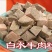 八成熟牛肉