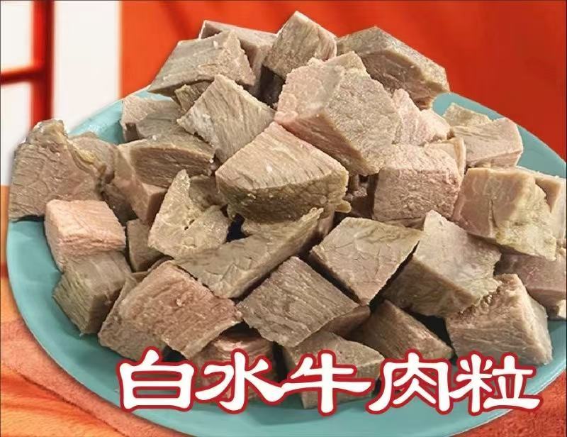 八成熟牛肉
