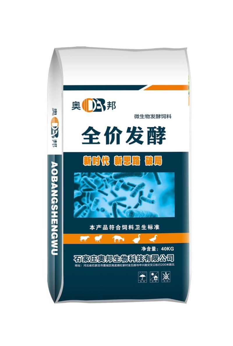 发酵饲料