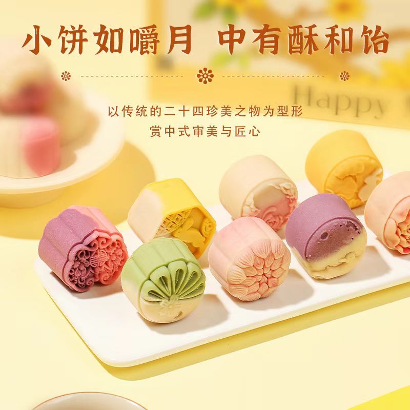 月饼