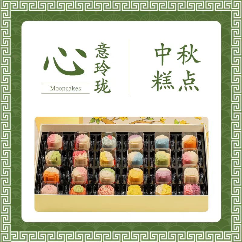月饼