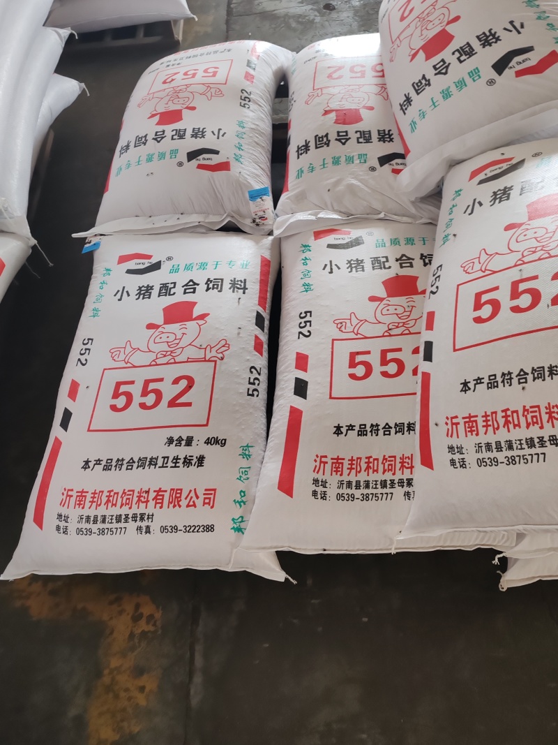 邦和饲料