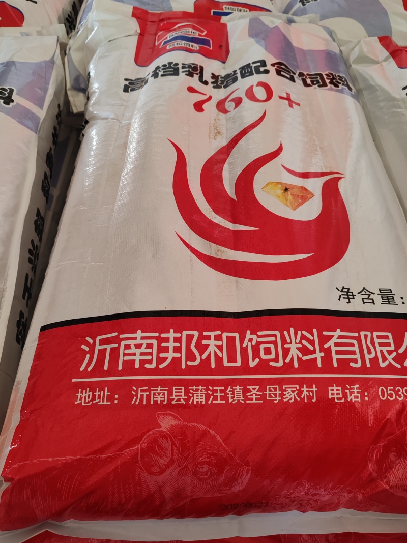 邦和饲料