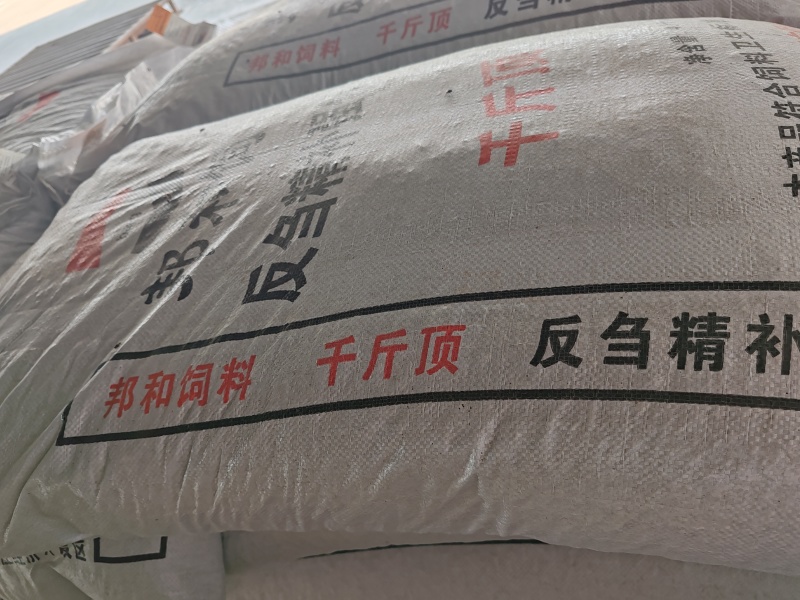 邦和饲料