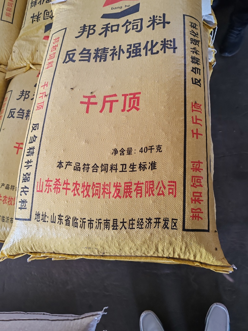 邦和饲料