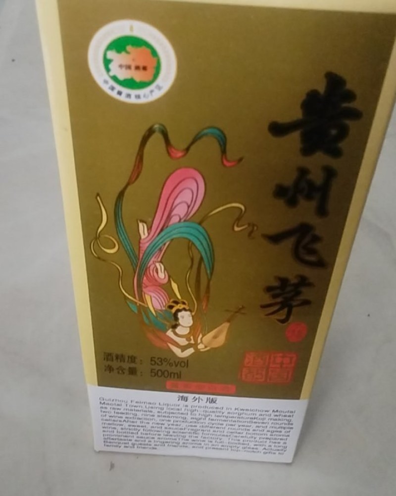 贵州飞茅