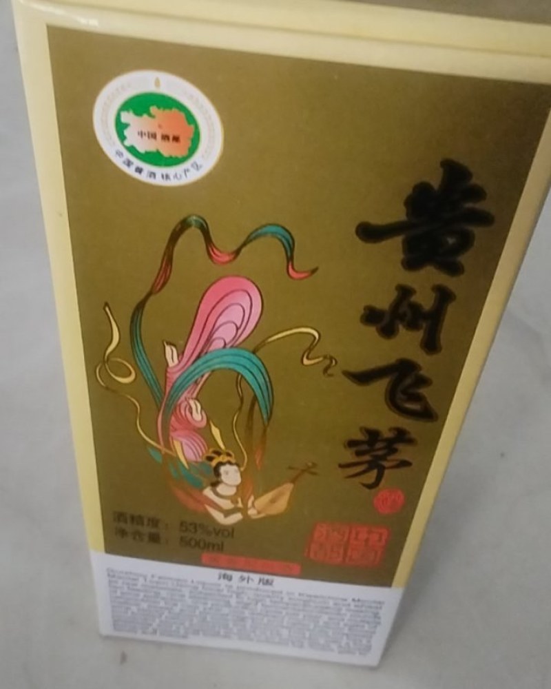 贵州飞茅