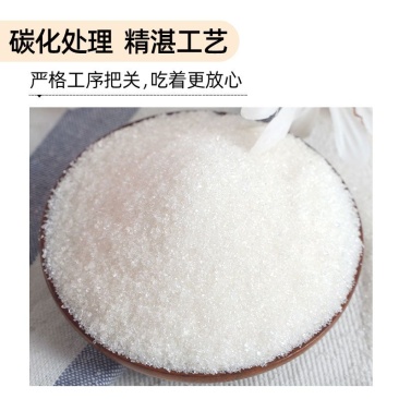 白糖