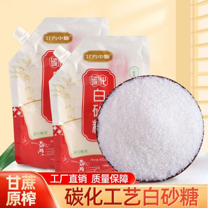 白糖