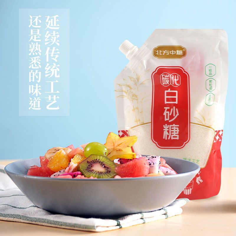 白糖
