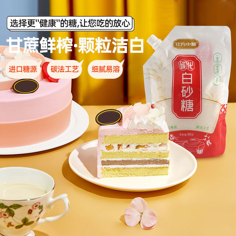 白糖
