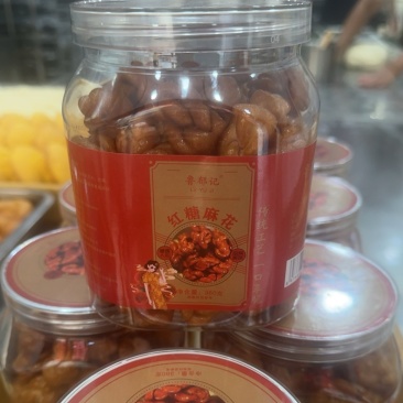 麻花