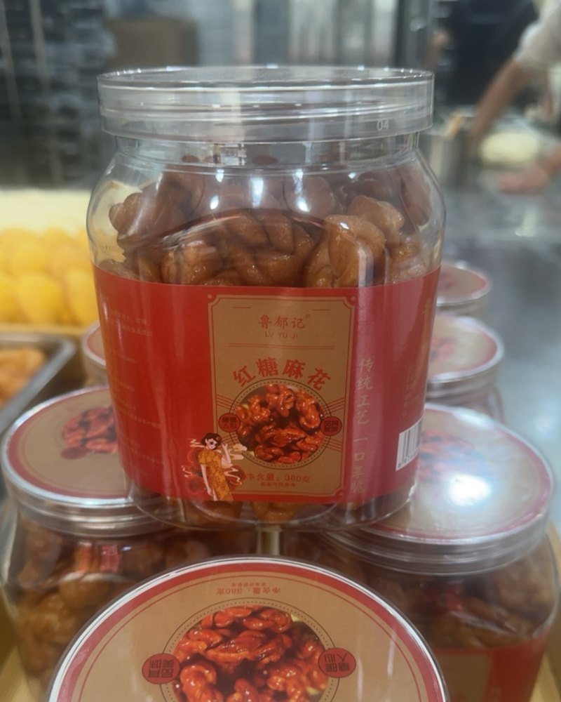 麻花
