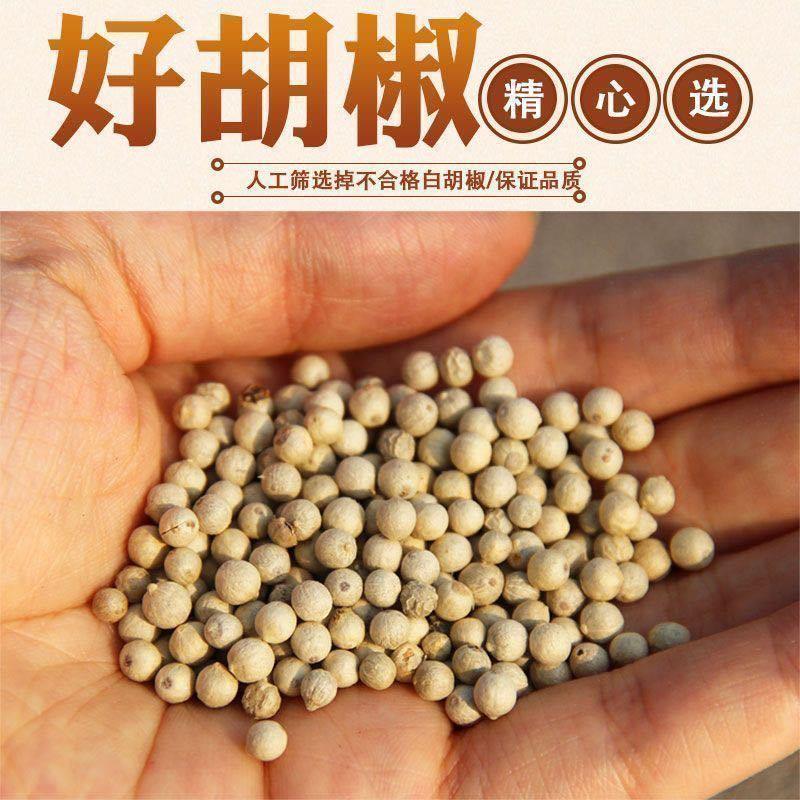 电商专用白胡椒颗粒