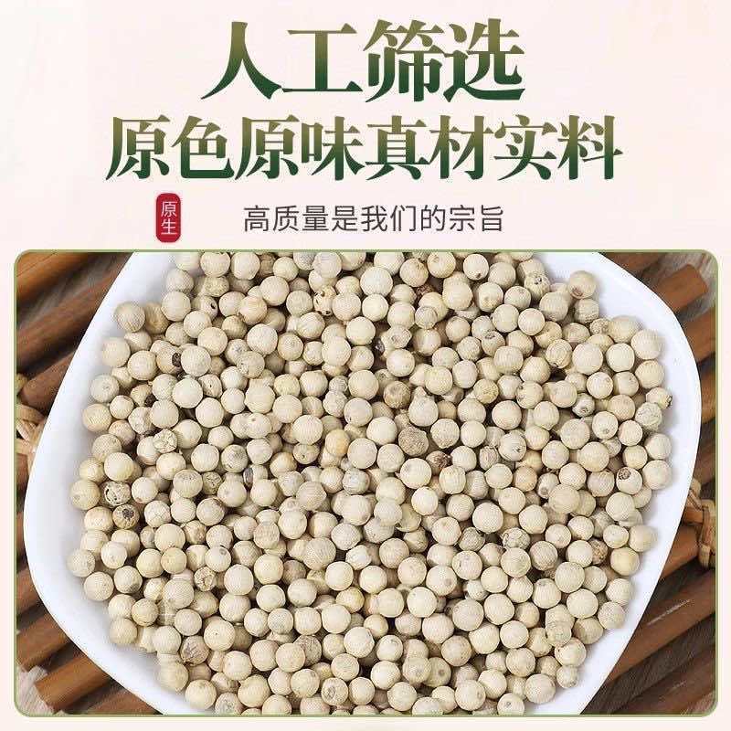电商专用白胡椒颗粒