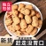 新疆去核虎皮枣免洗颗粒饱满源头厂家价格美丽规格全欢迎订购