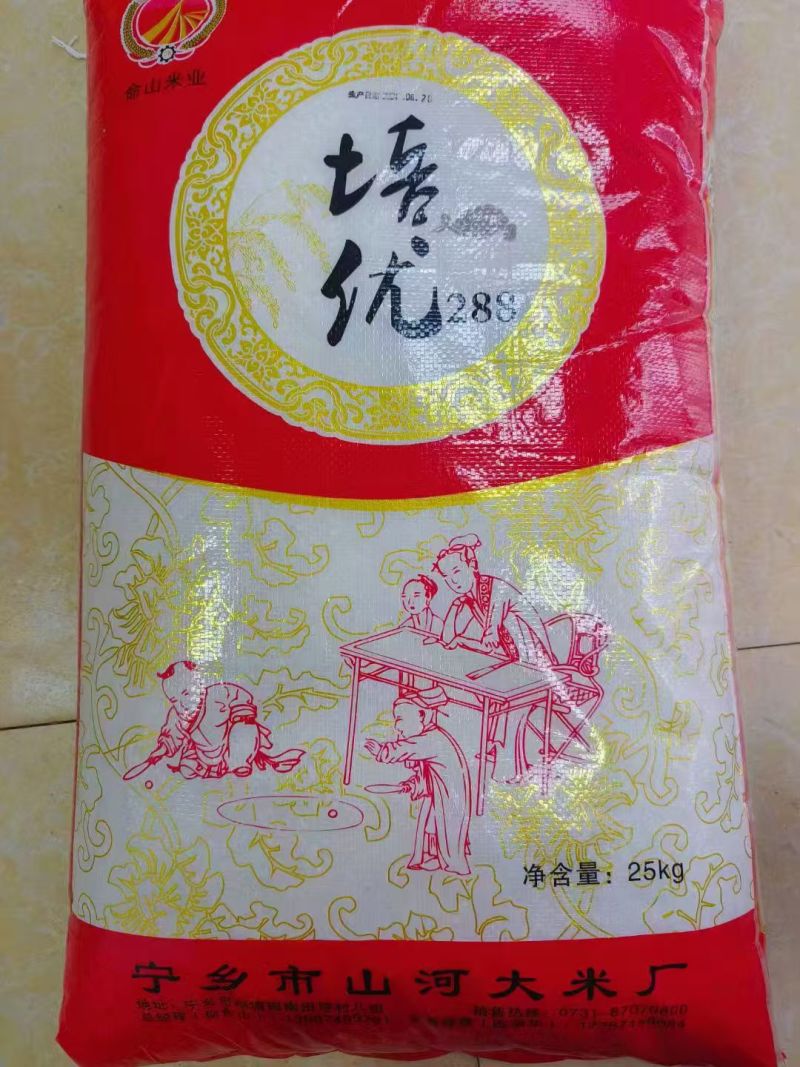 山河大米