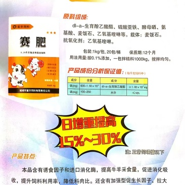 饲料