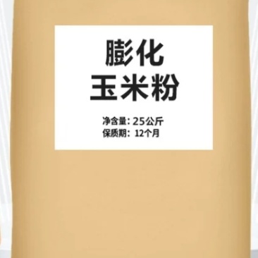 食品级膨化玉米粉
