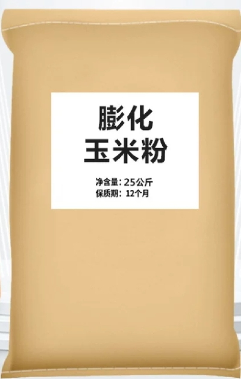 食品级膨化玉米粉