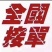 朝阳金丝大枣