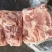 前上肉2—3片鲜白条分割新货