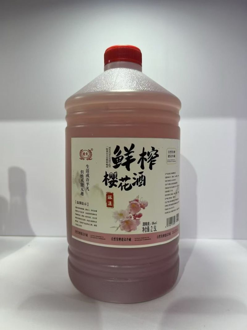 鲜榨果酒系列