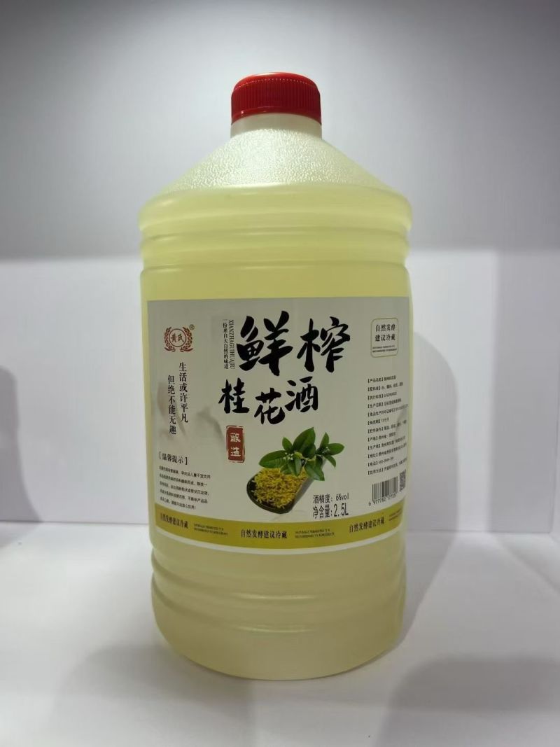 鲜榨果酒系列
