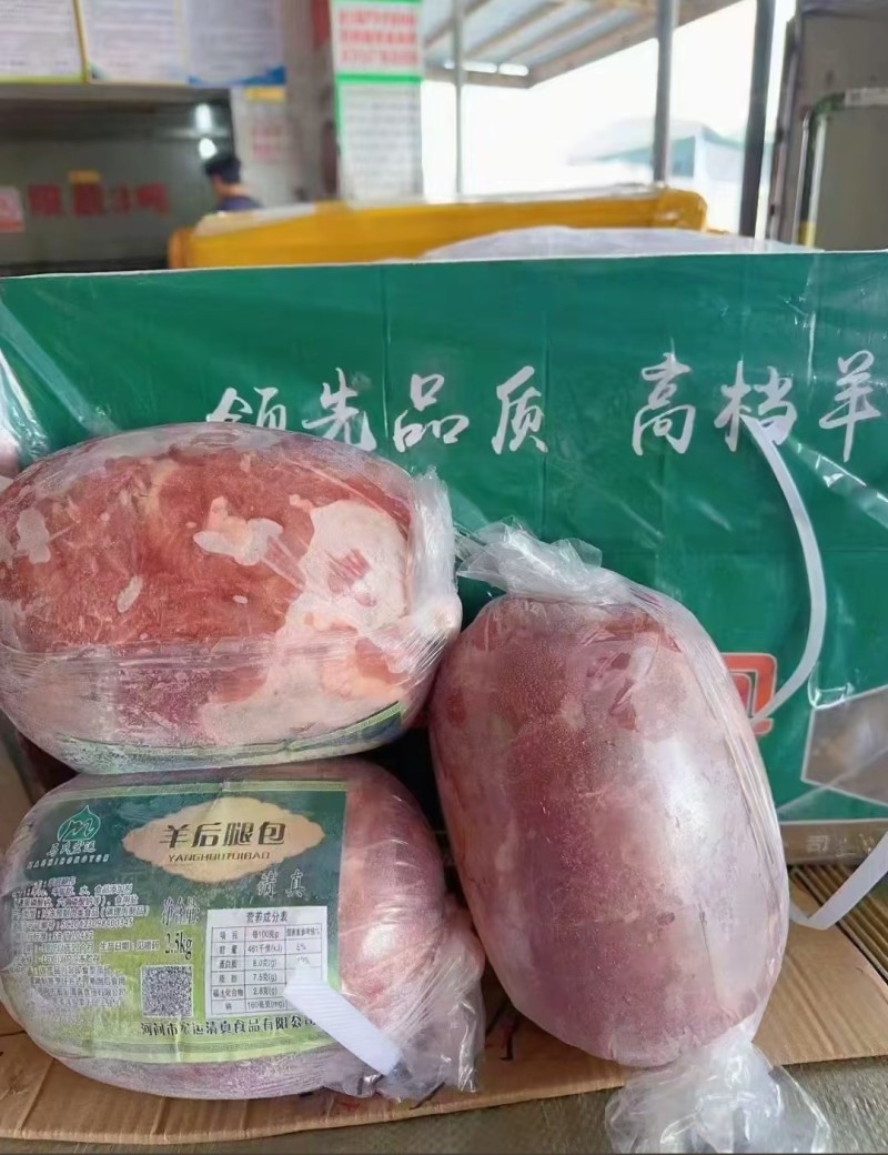 羊腿肉非常新鲜