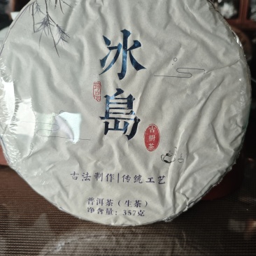 有散茶，有茶饼，假一赔十