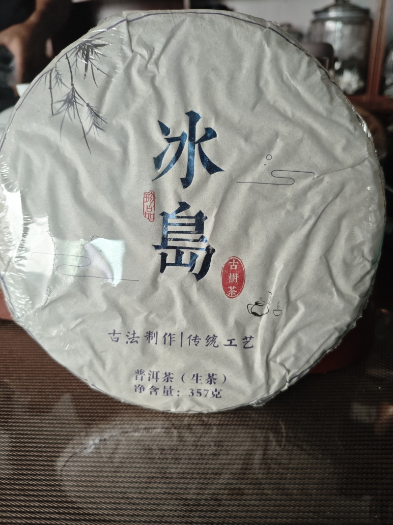 有散茶，有茶饼，假一赔十