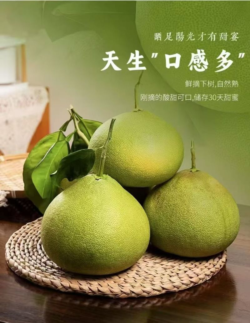度尾红心文旦柚