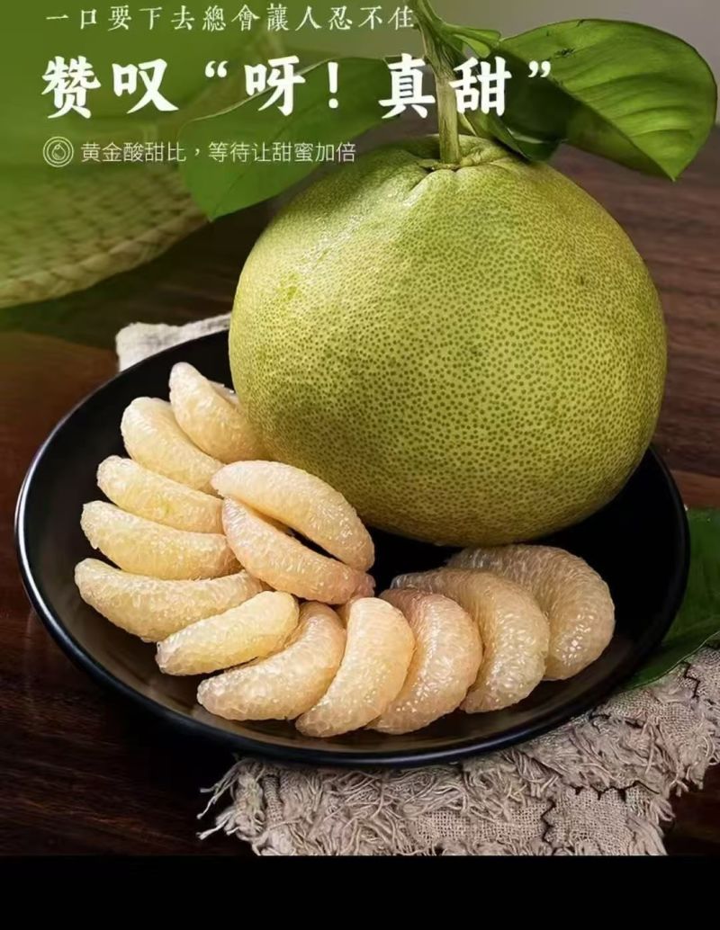 度尾红心文旦柚