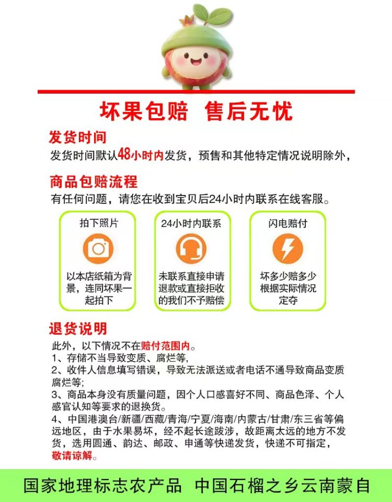 云南蒙自老树观颜甜石榴新鲜水果孕妇水果